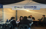 '벽산, 서울시 청소년 진로체험박람회 참가